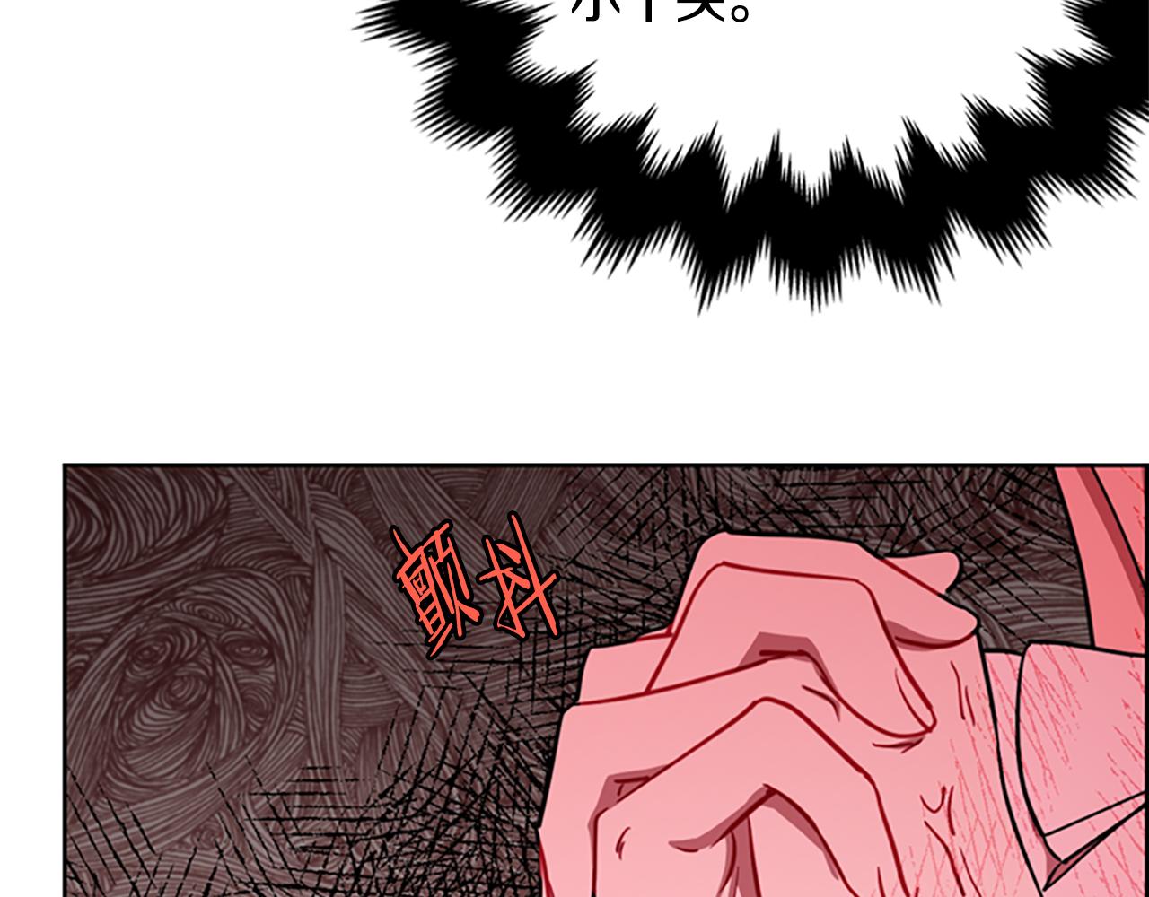 成爲女王的女人 - 第117話 談判(3/4) - 4