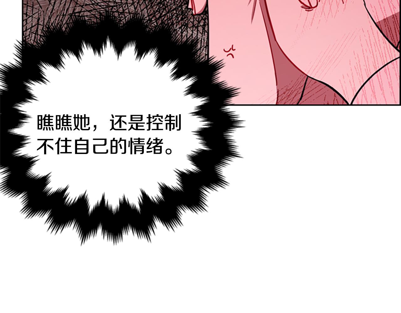 成爲女王的女人 - 第117話 談判(3/4) - 5