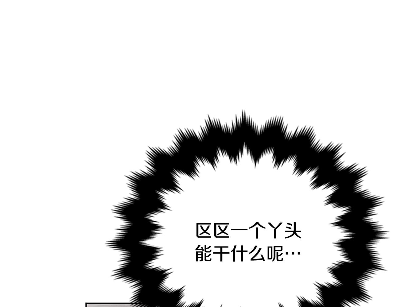 成爲女王的女人 - 第117話 談判(3/4) - 6