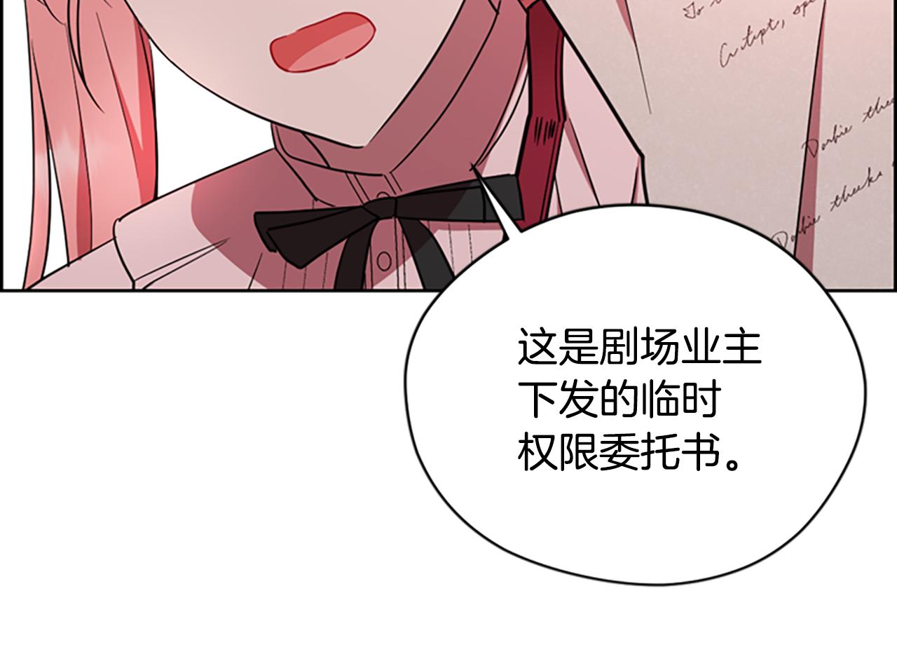 成爲女王的女人 - 第117話 談判(3/4) - 5