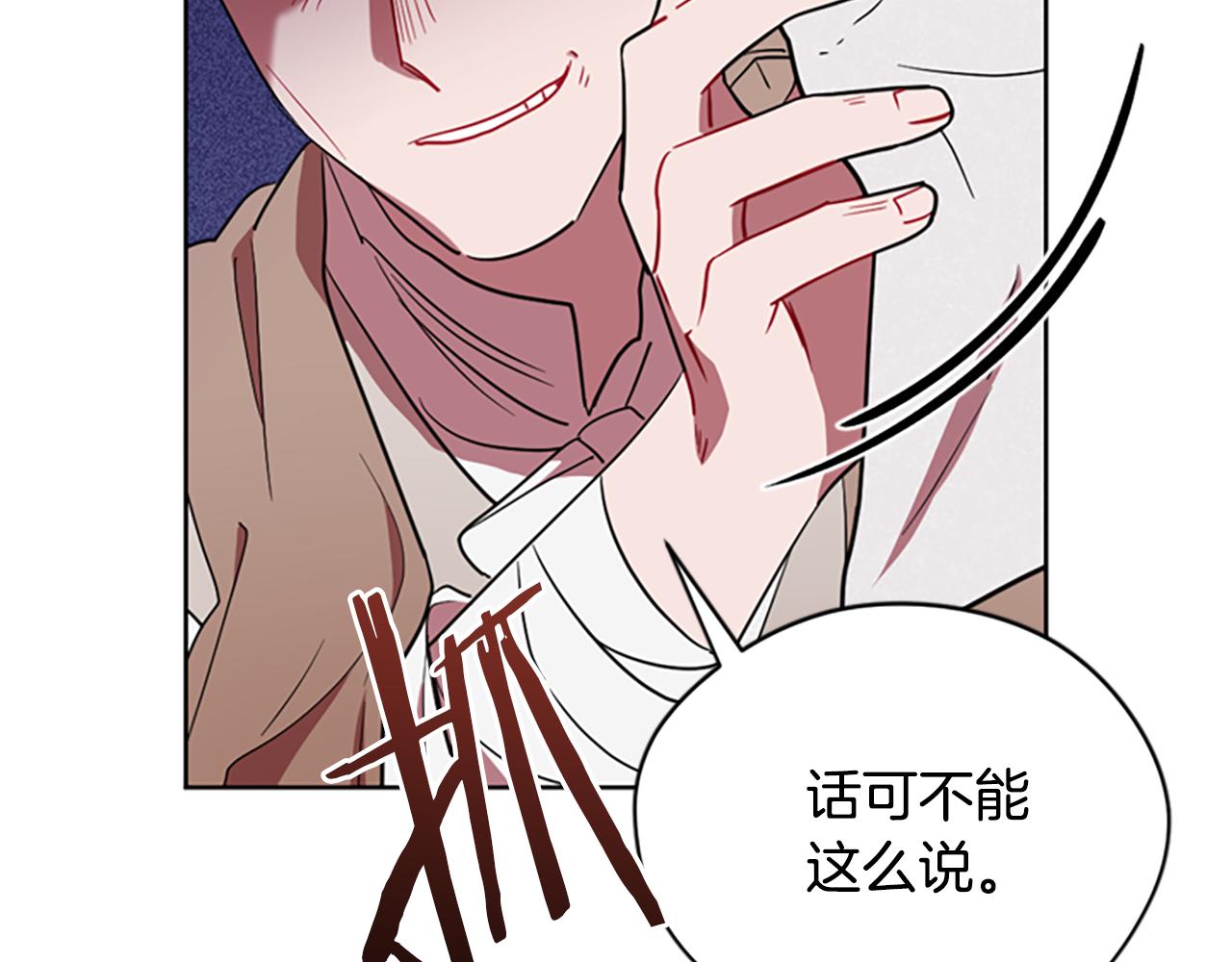 成爲女王的女人 - 第117話 談判(3/4) - 3