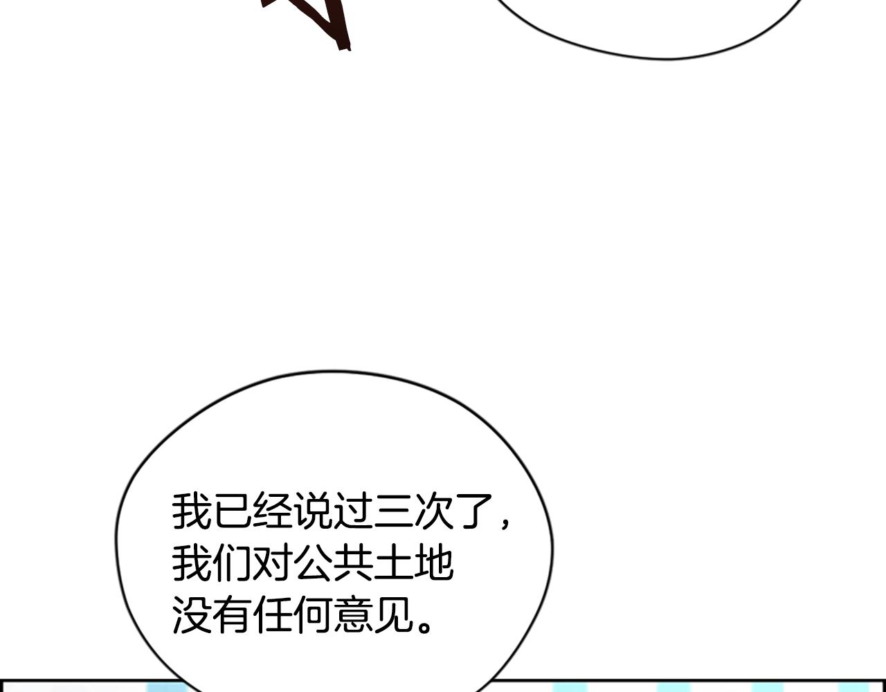 成爲女王的女人 - 第117話 談判(3/4) - 4