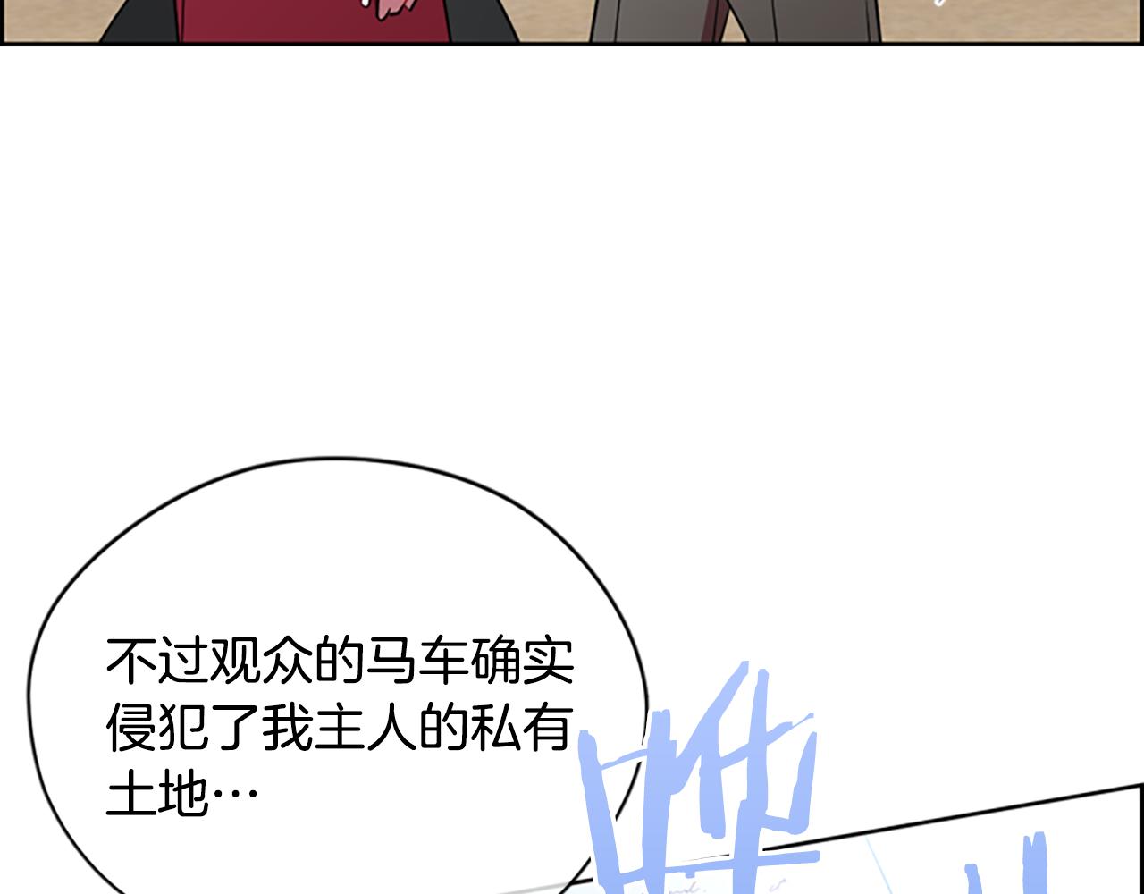 成爲女王的女人 - 第117話 談判(3/4) - 6