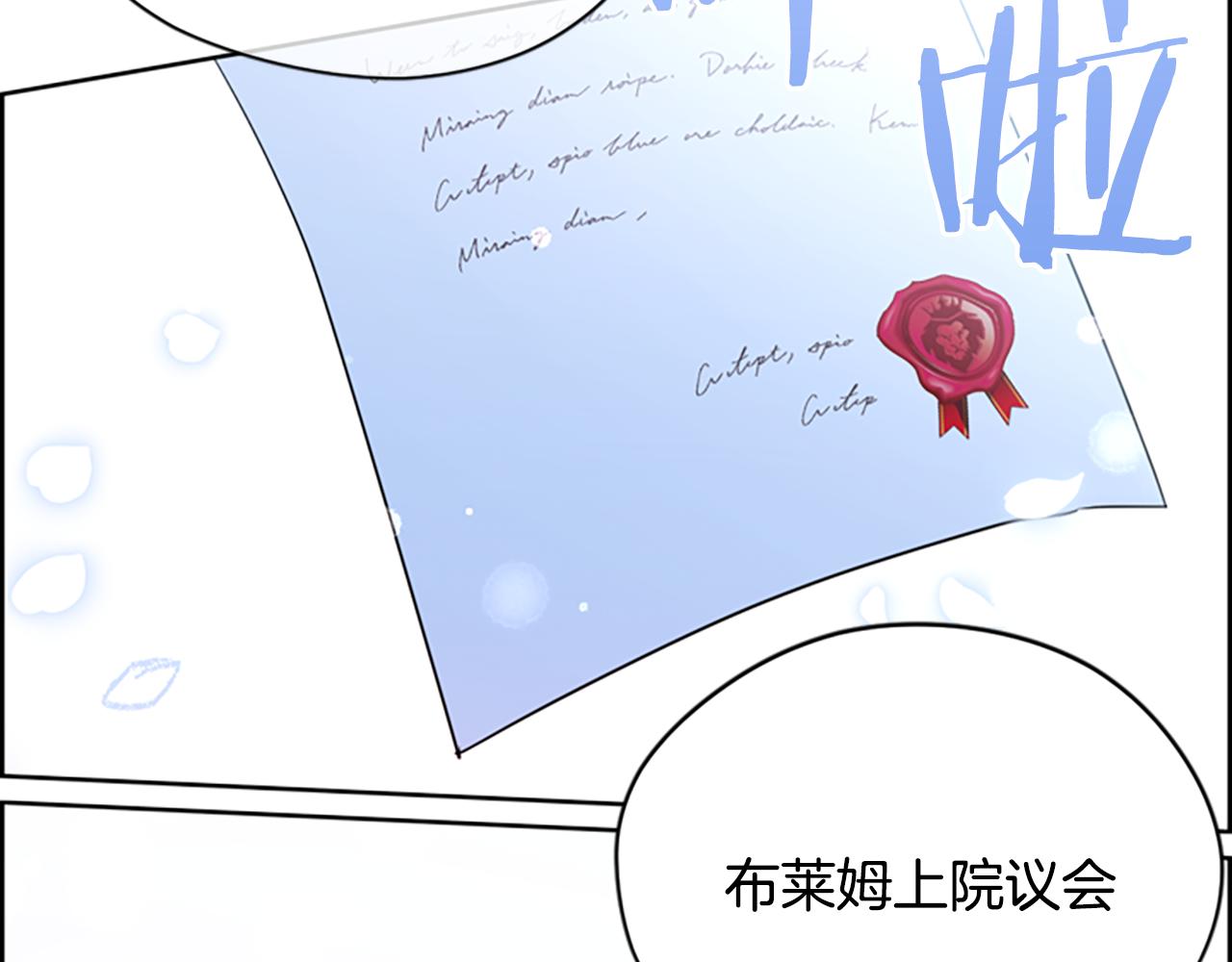 成爲女王的女人 - 第117話 談判(3/4) - 7