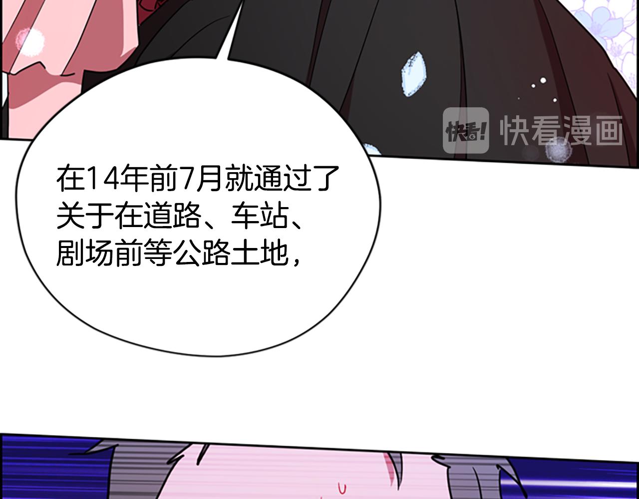 成爲女王的女人 - 第117話 談判(3/4) - 2