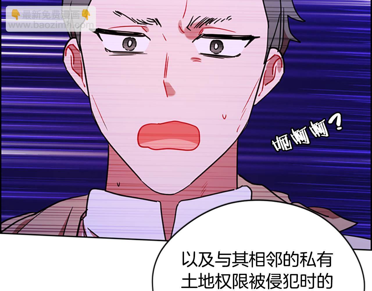 成爲女王的女人 - 第117話 談判(3/4) - 3