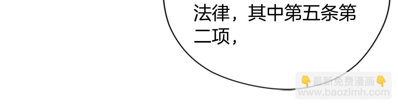 成爲女王的女人 - 第117話 談判(3/4) - 4