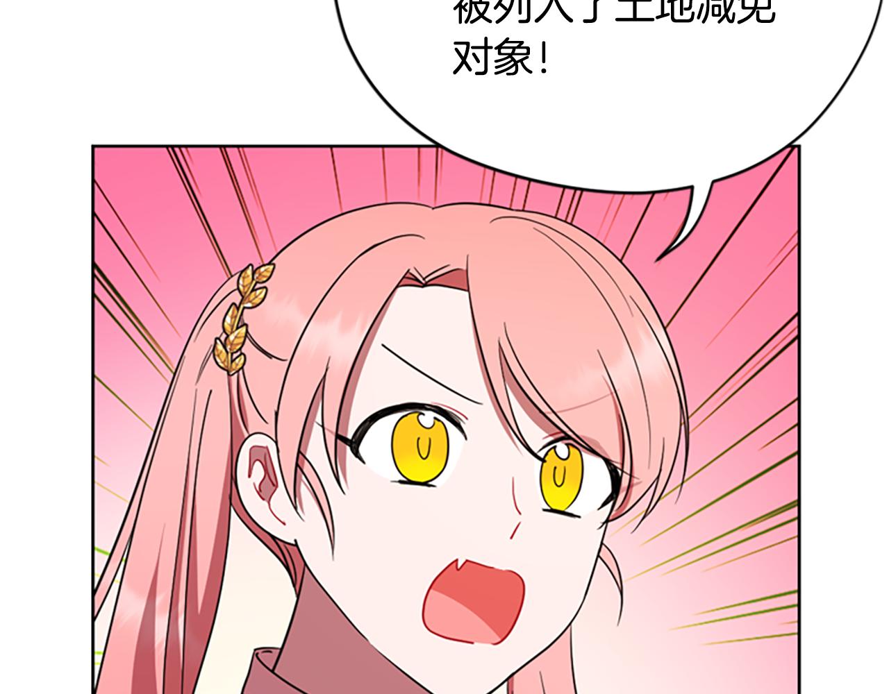 成爲女王的女人 - 第117話 談判(3/4) - 2