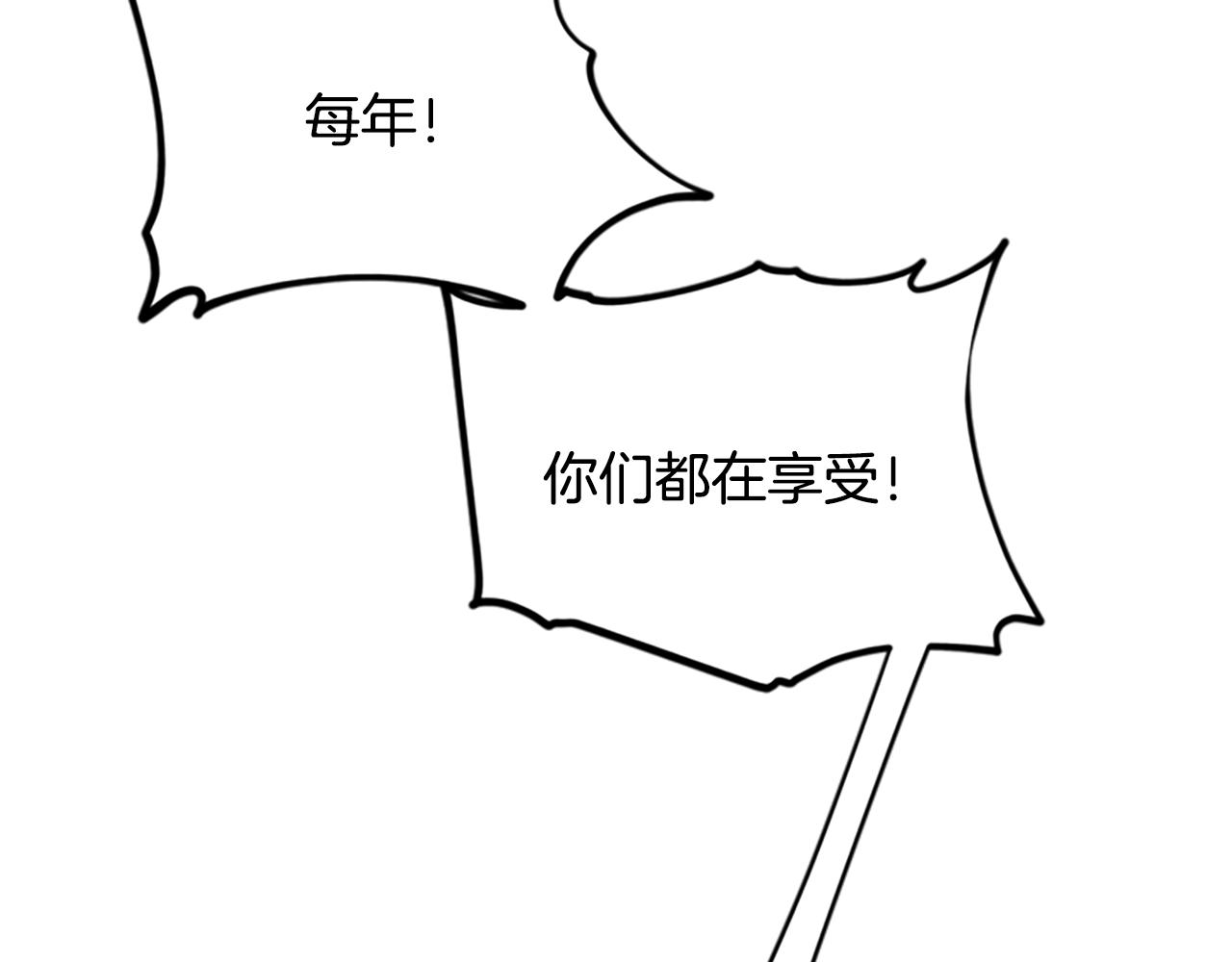 成爲女王的女人 - 第117話 談判(3/4) - 4