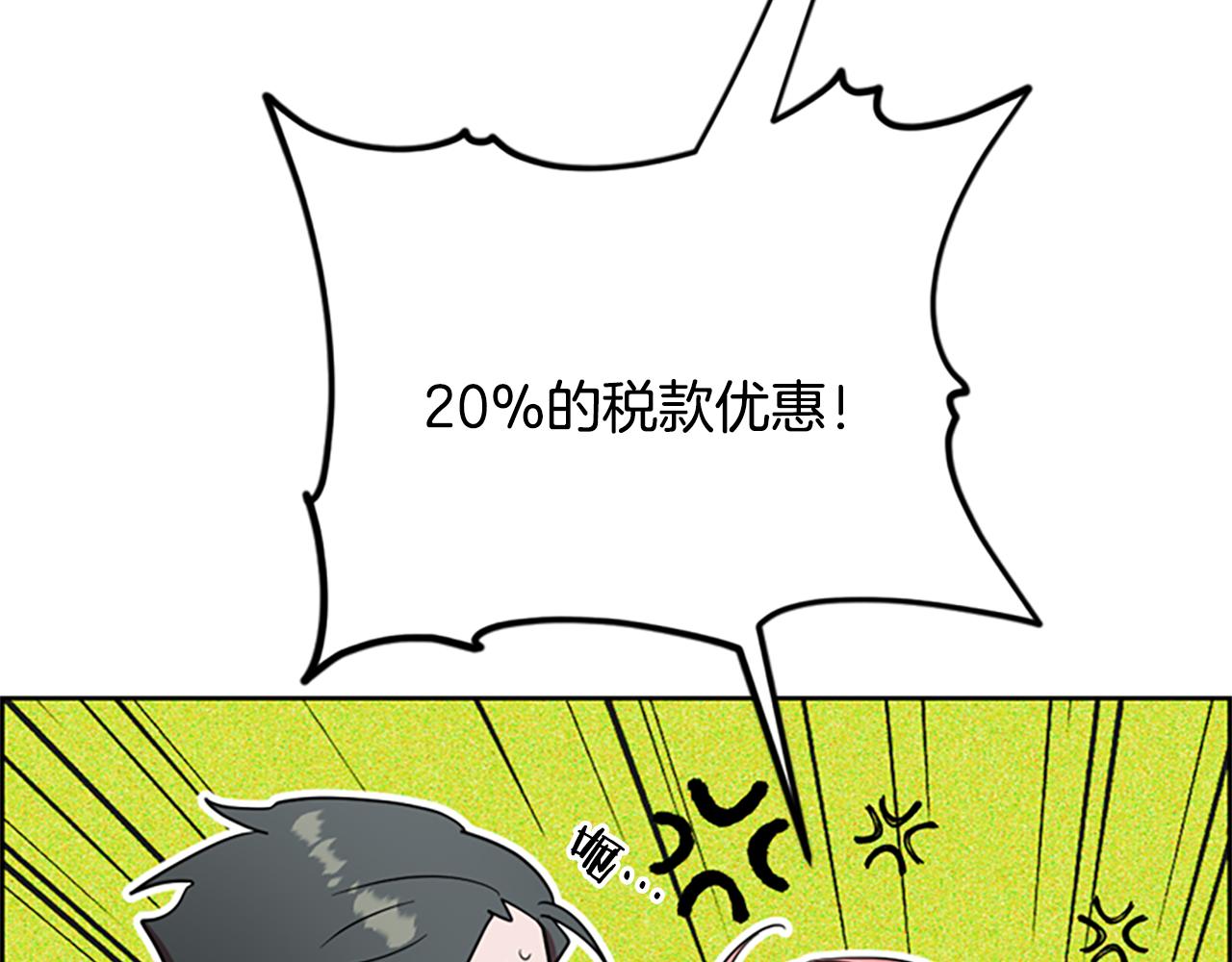 成爲女王的女人 - 第117話 談判(3/4) - 5