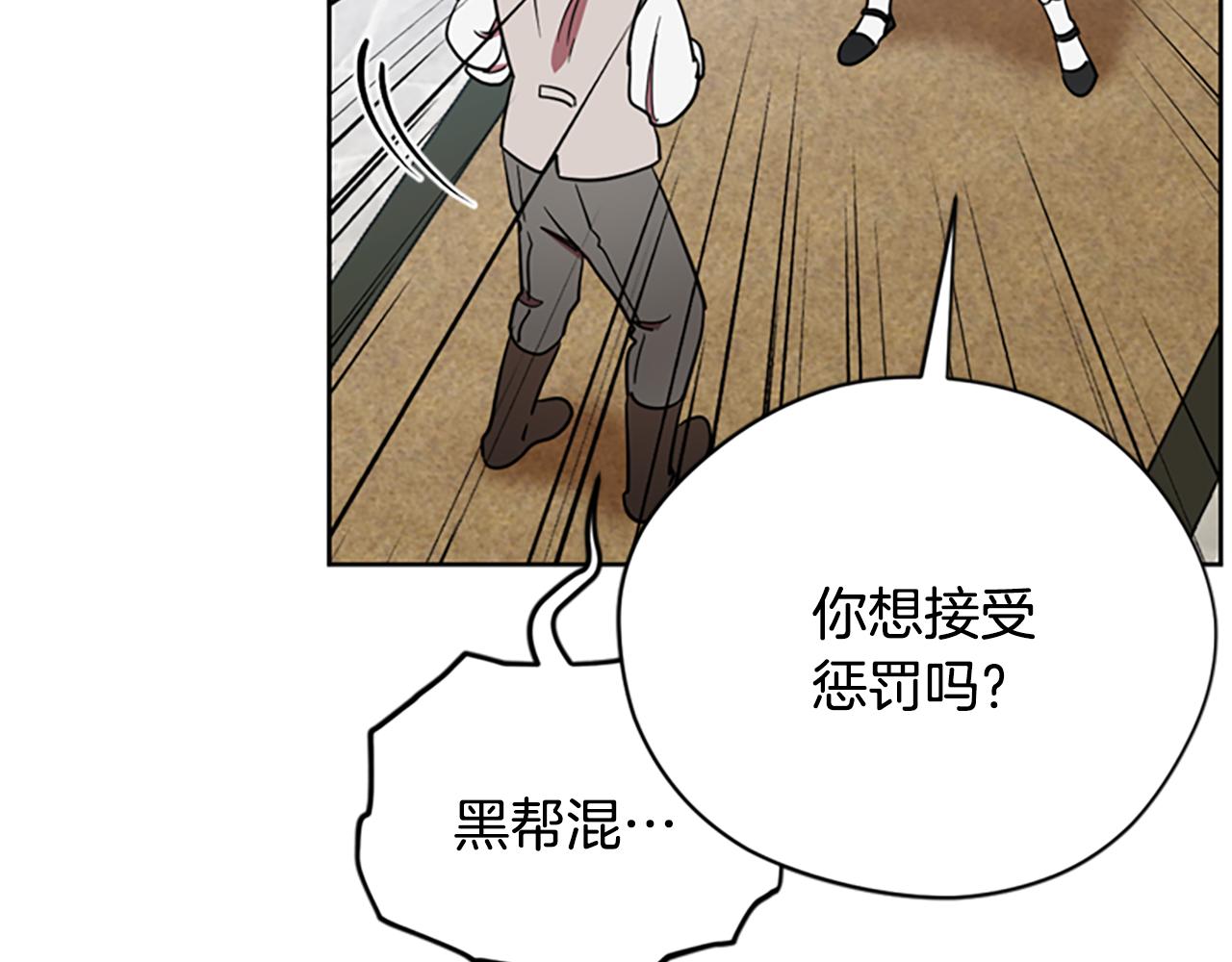 成爲女王的女人 - 第117話 談判(3/4) - 2