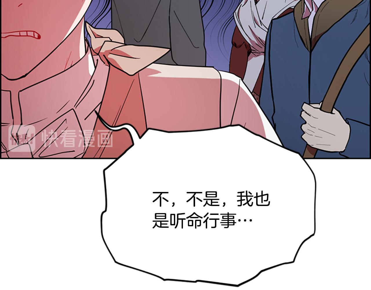 成爲女王的女人 - 第117話 談判(3/4) - 4