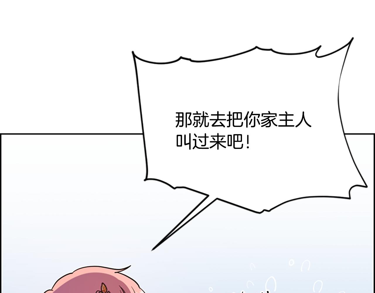 成爲女王的女人 - 第117話 談判(4/4) - 3