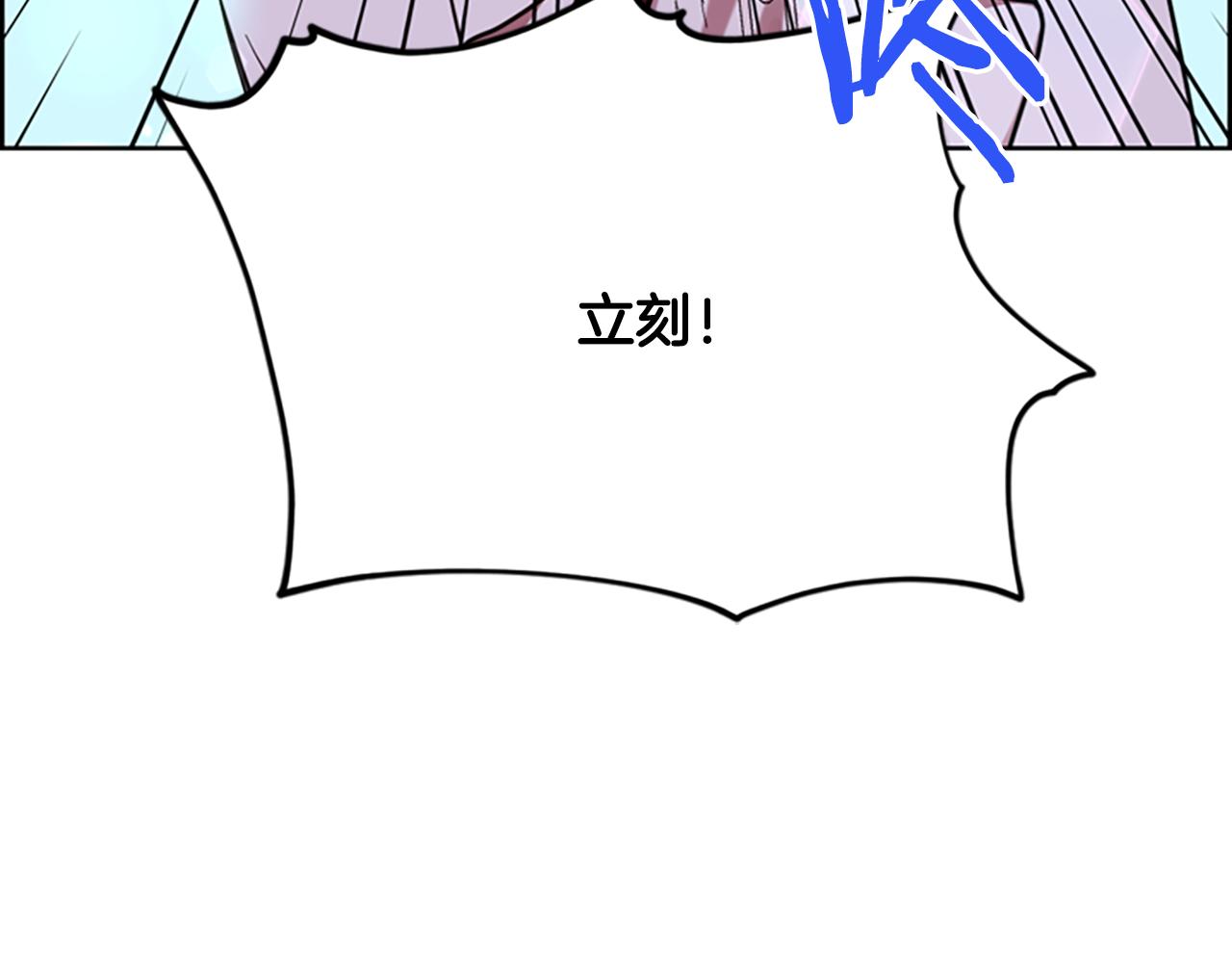 成爲女王的女人 - 第117話 談判(4/4) - 1