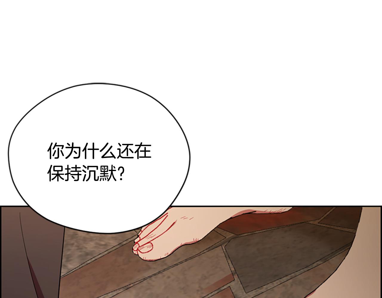 成爲女王的女人 - 第117話 談判(1/4) - 6