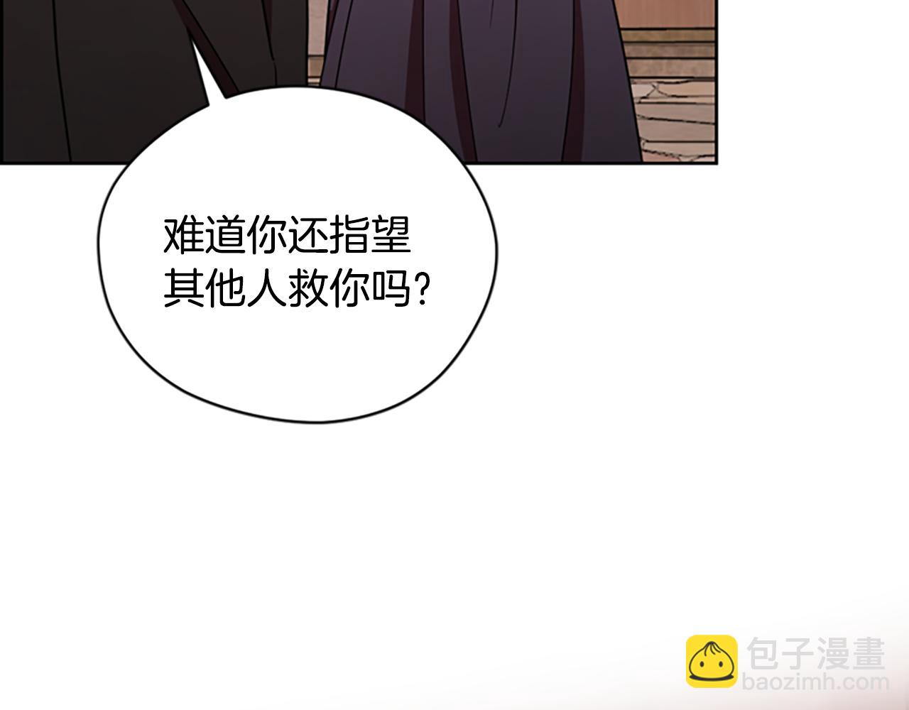 成爲女王的女人 - 第117話 談判(1/4) - 4