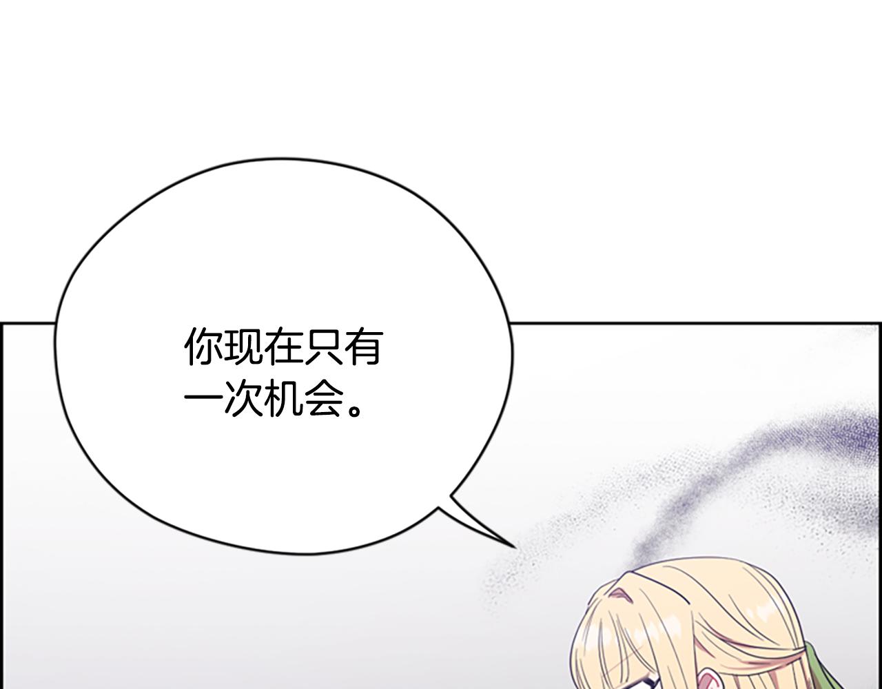 成爲女王的女人 - 第117話 談判(2/4) - 2