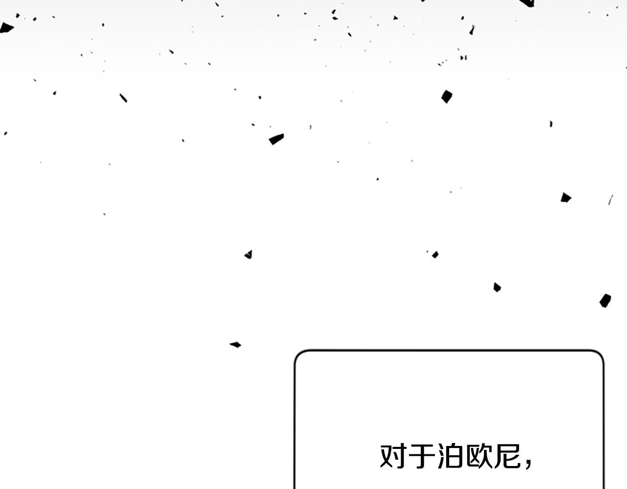 成爲女王的女人 - 第117話 談判(2/4) - 8