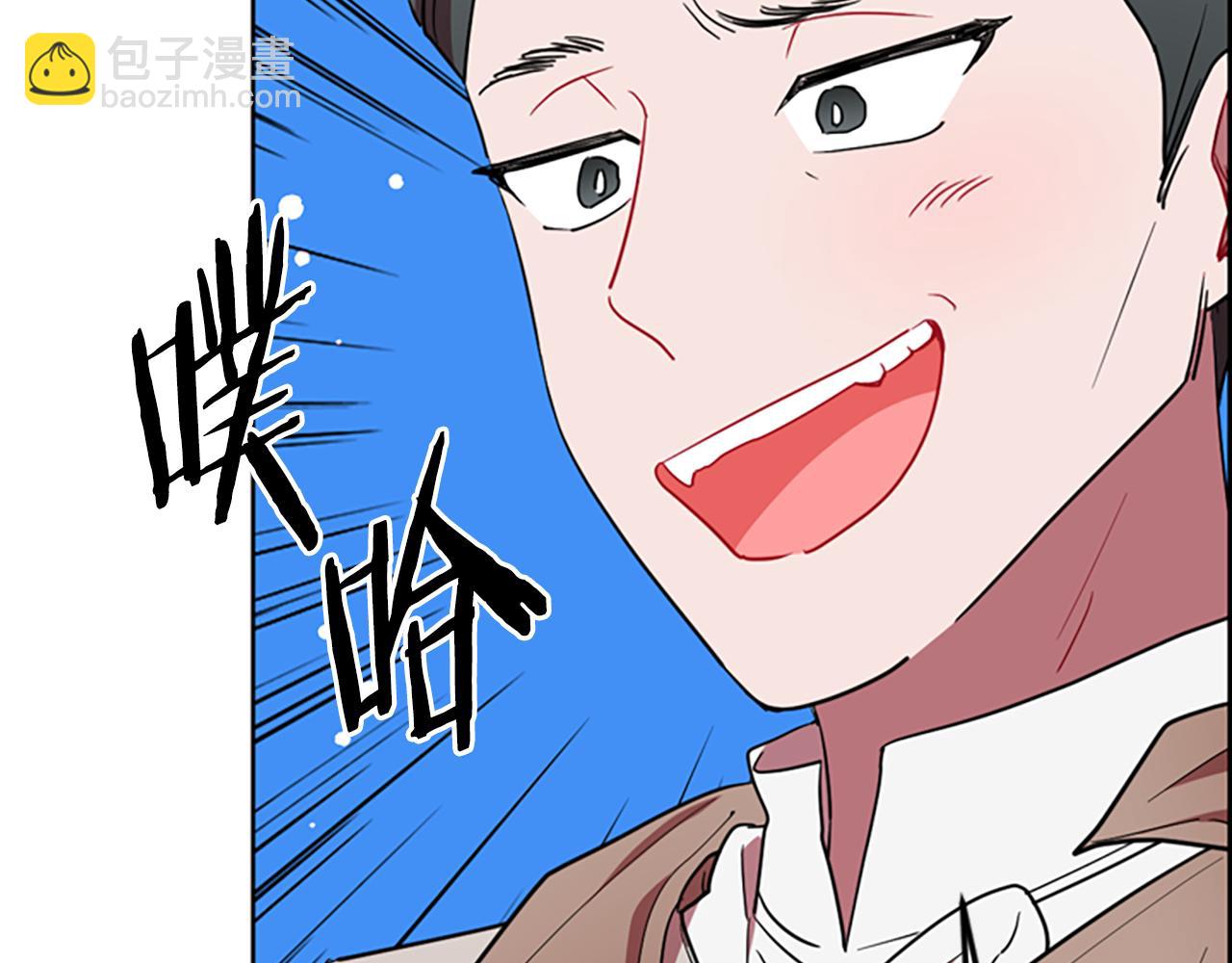 成爲女王的女人 - 第117話 談判(2/4) - 5