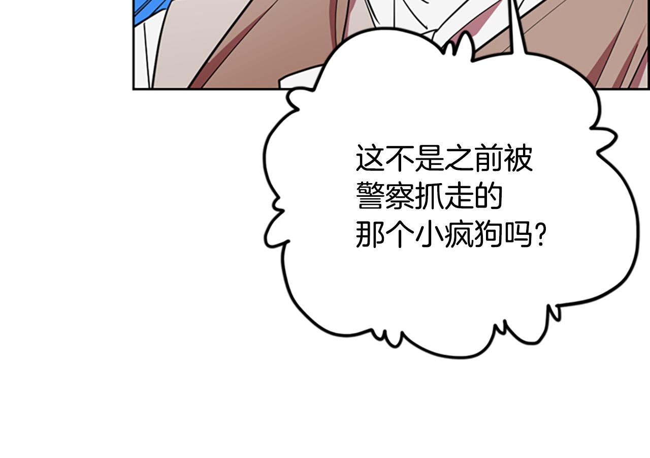 成爲女王的女人 - 第117話 談判(2/4) - 6