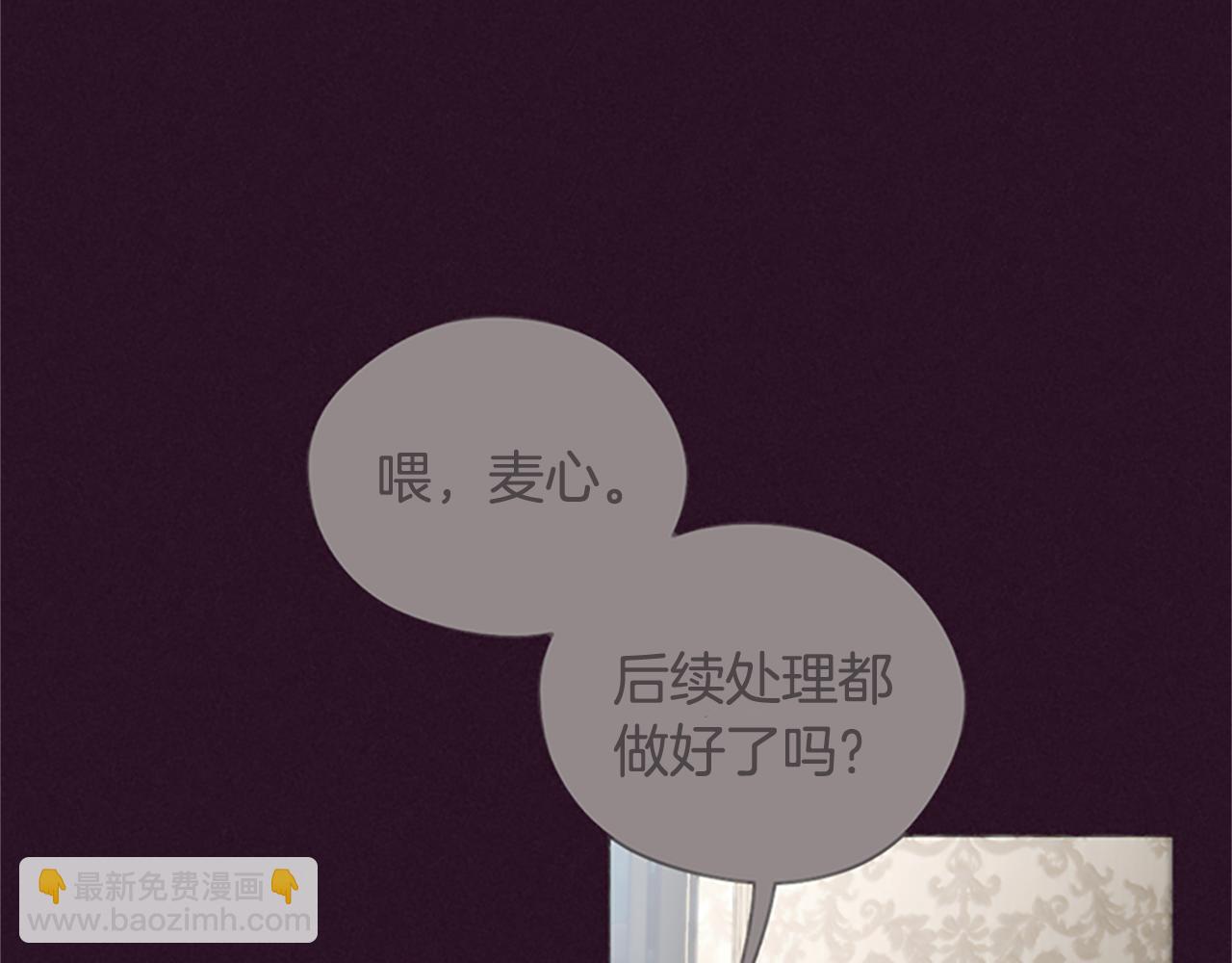 成爲女王的女人 - 第119話 彈劾提案(3/4) - 6