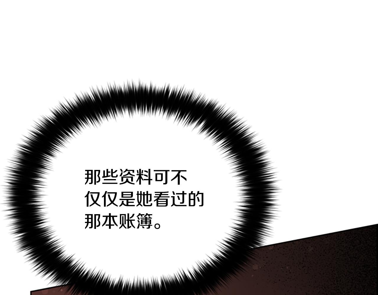 成爲女王的女人 - 第119話 彈劾提案(3/4) - 6