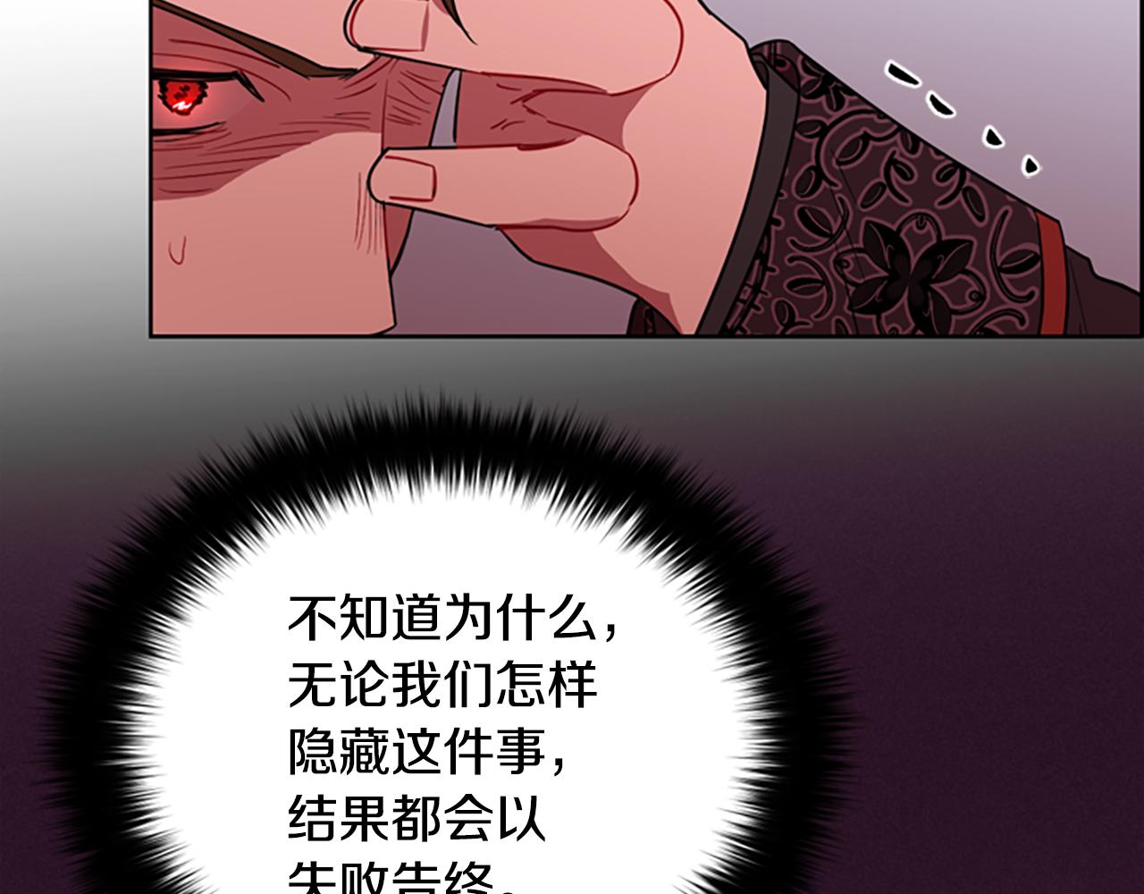 成爲女王的女人 - 第119話 彈劾提案(3/4) - 5