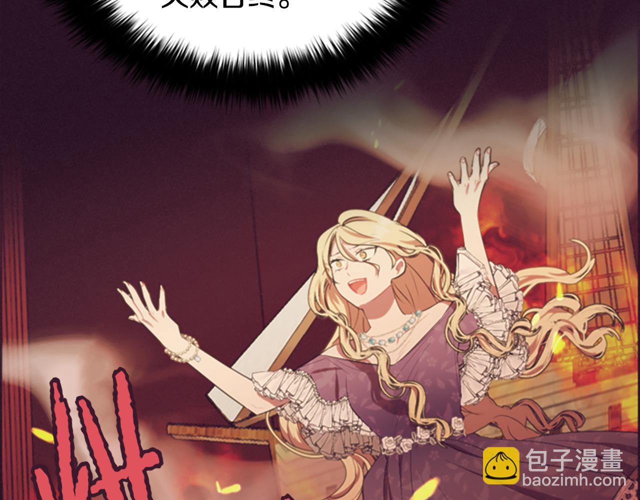 成爲女王的女人 - 第119話 彈劾提案(3/4) - 6