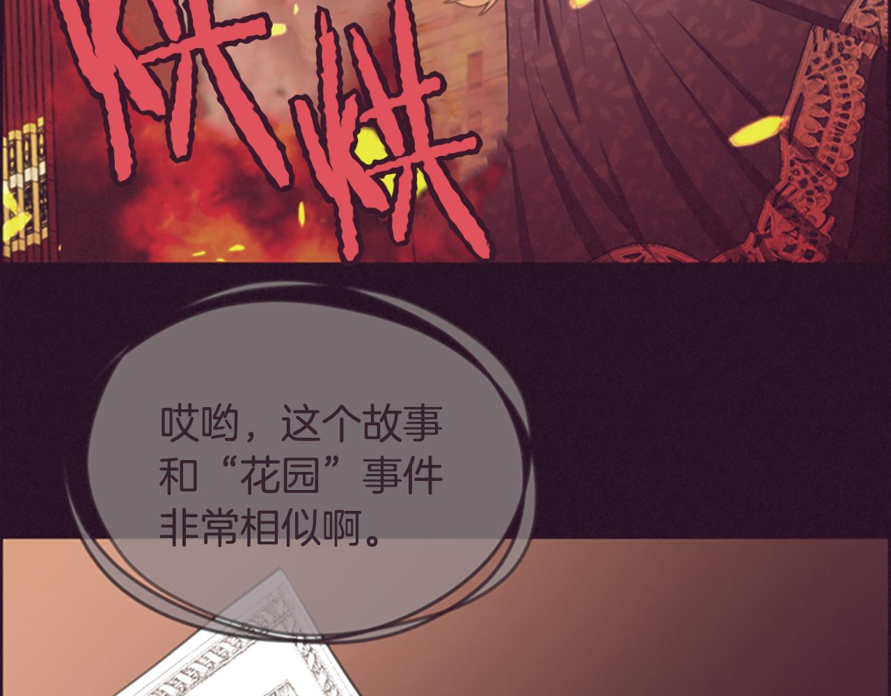 成爲女王的女人 - 第119話 彈劾提案(3/4) - 7