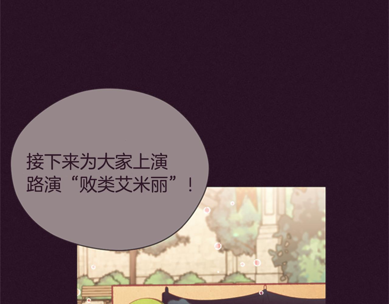 成爲女王的女人 - 第119話 彈劾提案(3/4) - 3