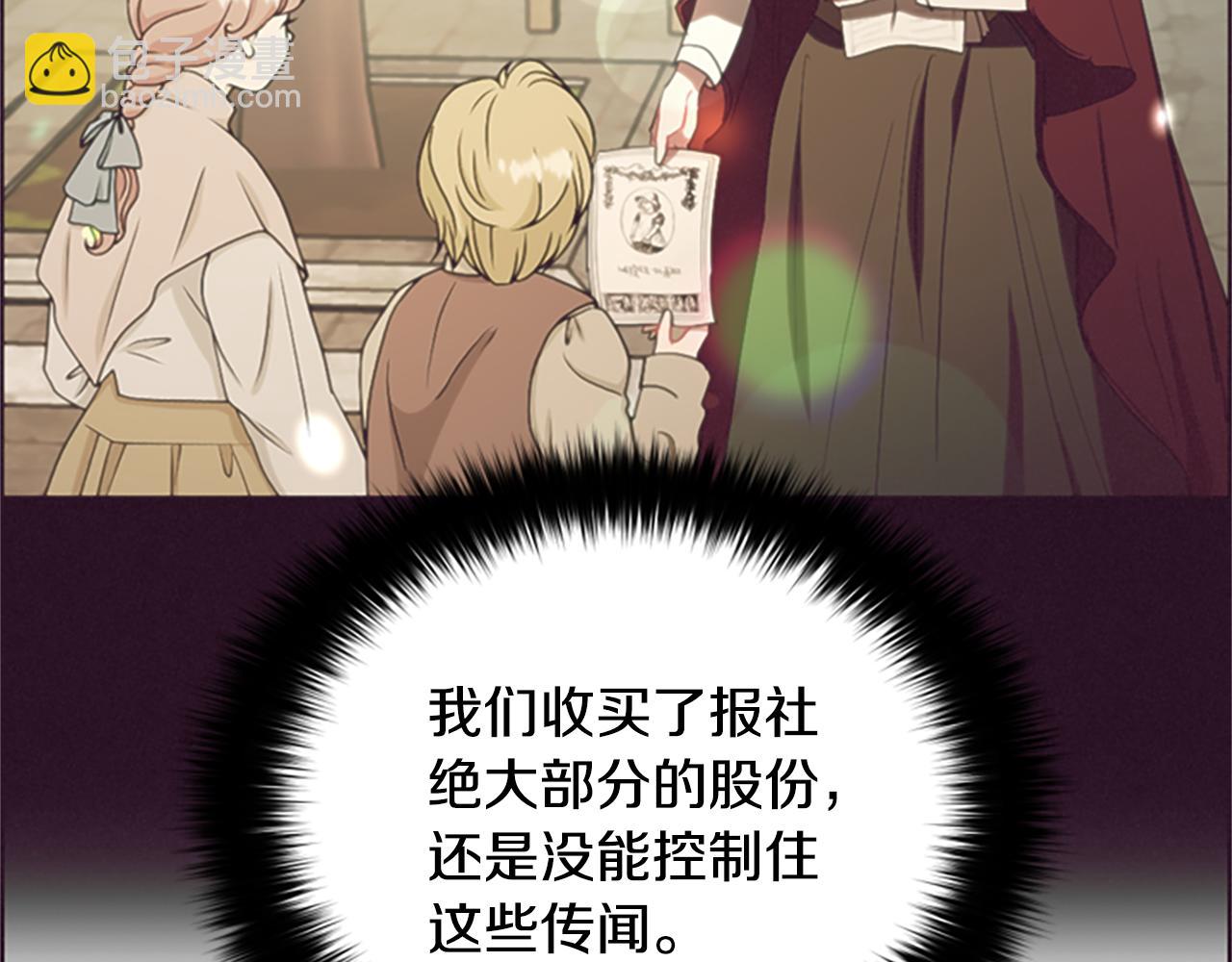 成爲女王的女人 - 第119話 彈劾提案(3/4) - 6