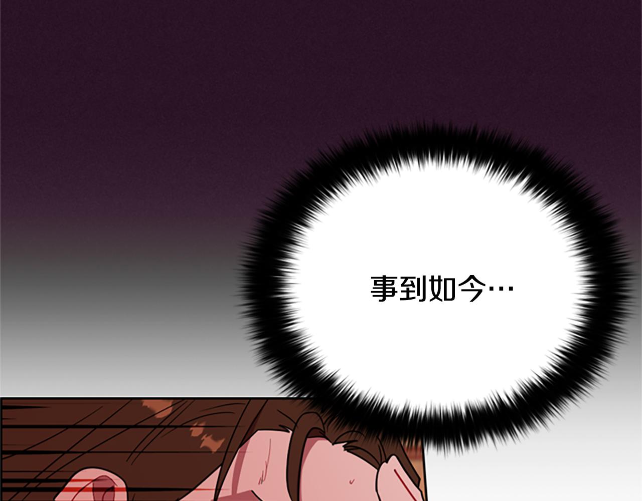 成爲女王的女人 - 第119話 彈劾提案(3/4) - 1