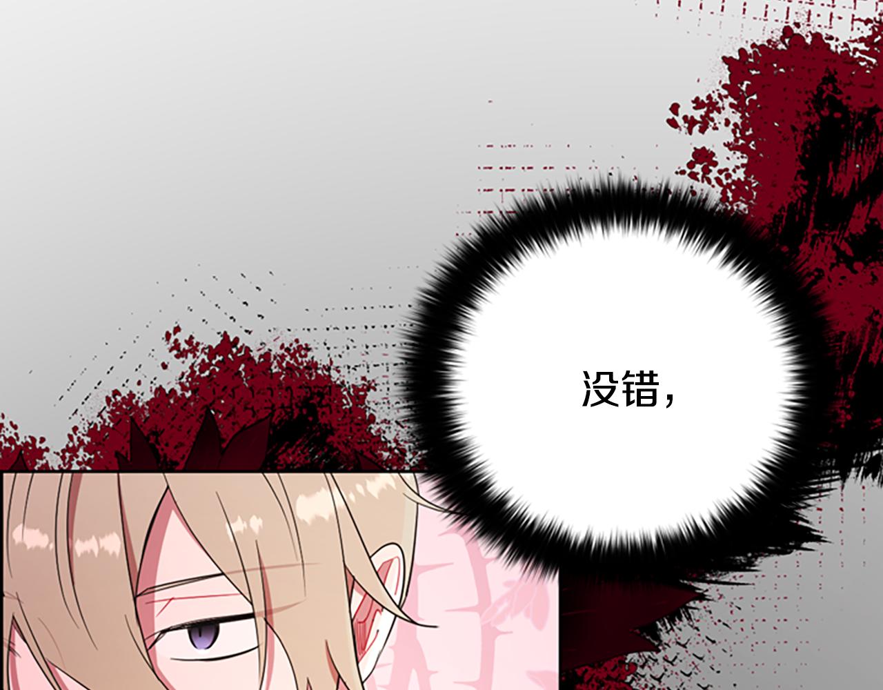 成爲女王的女人 - 第119話 彈劾提案(3/4) - 1