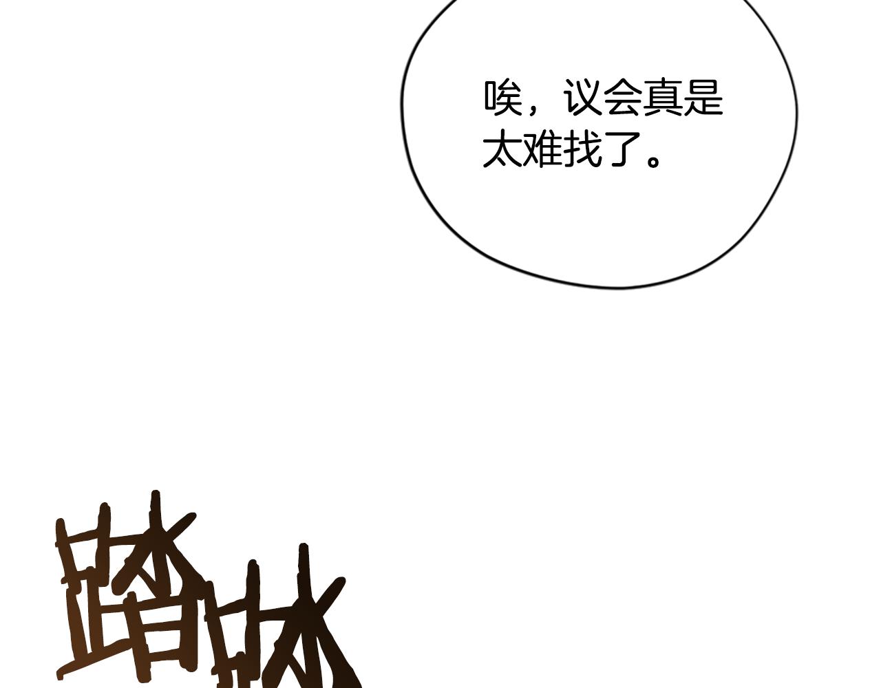 成爲女王的女人 - 第119話 彈劾提案(3/4) - 2