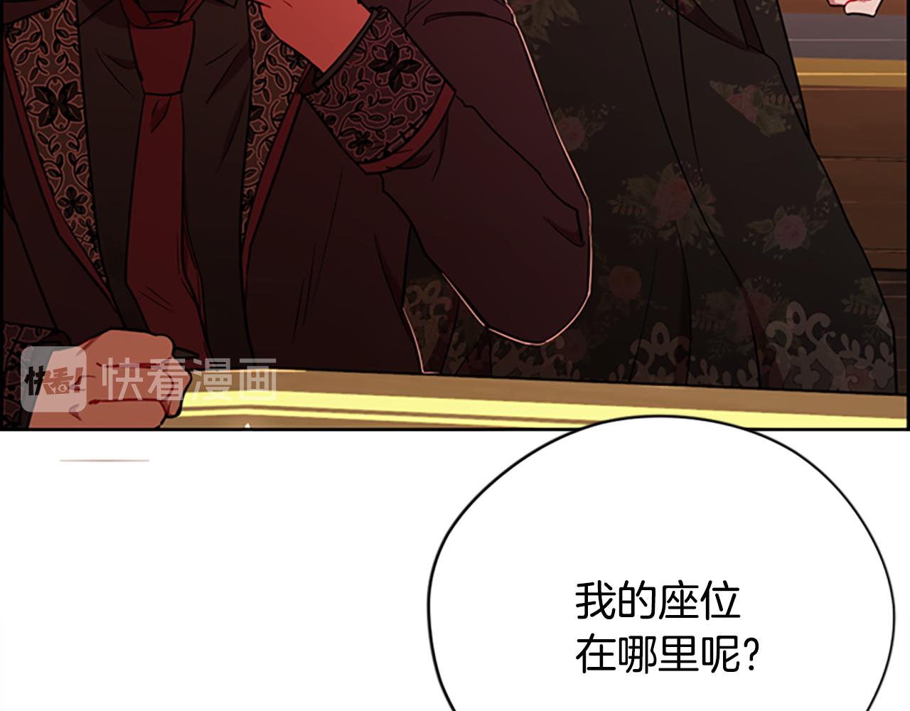 成爲女王的女人 - 第119話 彈劾提案(3/4) - 6