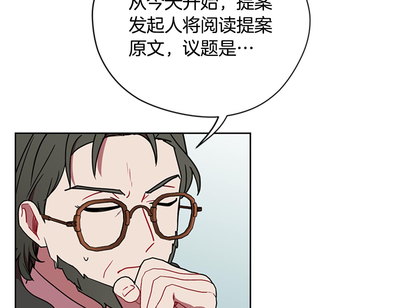 成爲女王的女人 - 第119話 彈劾提案(4/4) - 1