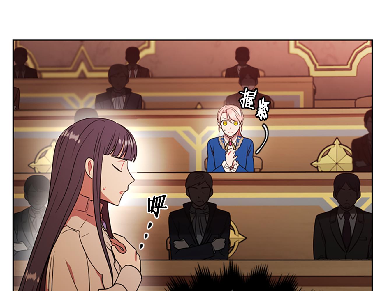 成爲女王的女人 - 第119話 彈劾提案(4/4) - 1