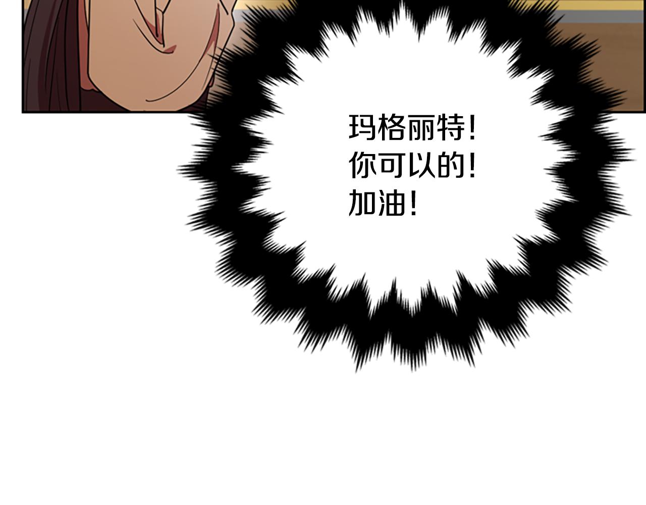 成爲女王的女人 - 第119話 彈劾提案(4/4) - 2