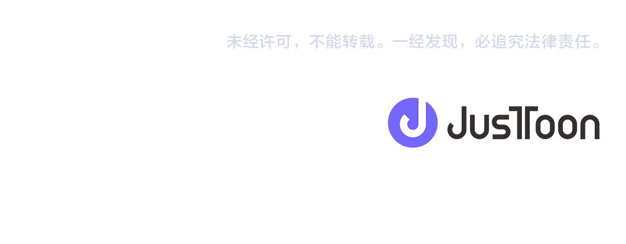 成爲女王的女人 - 第119話 彈劾提案(4/4) - 2