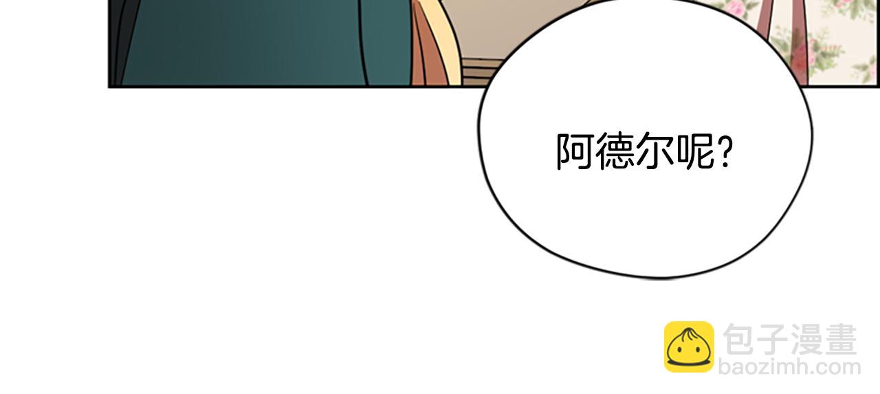 成爲女王的女人 - 第119話 彈劾提案(1/4) - 4