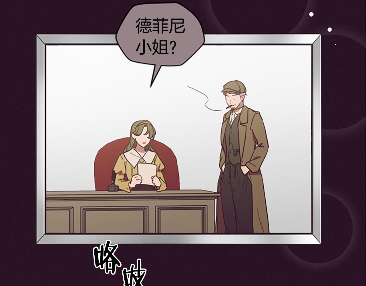 成爲女王的女人 - 第119話 彈劾提案(2/4) - 6