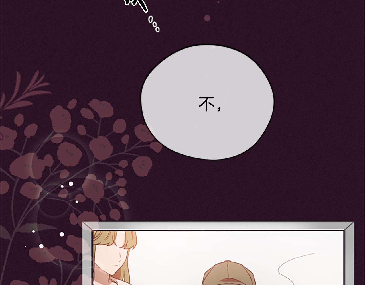 成爲女王的女人 - 第119話 彈劾提案(2/4) - 7