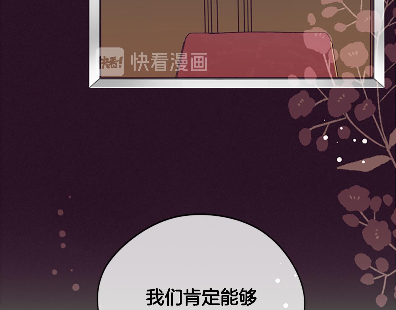 成爲女王的女人 - 第119話 彈劾提案(2/4) - 1