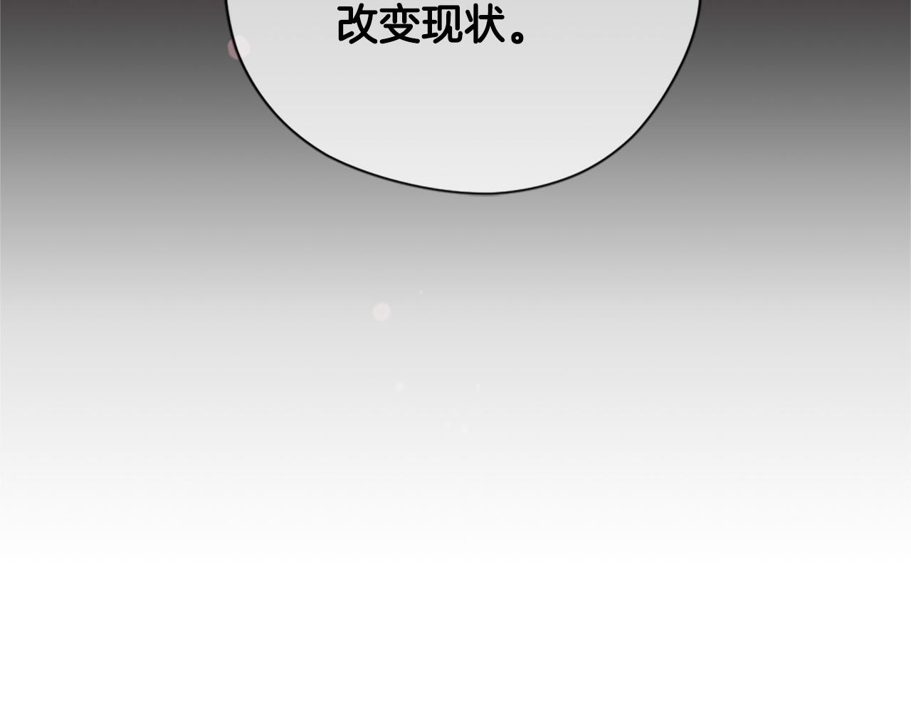 成爲女王的女人 - 第119話 彈劾提案(2/4) - 2