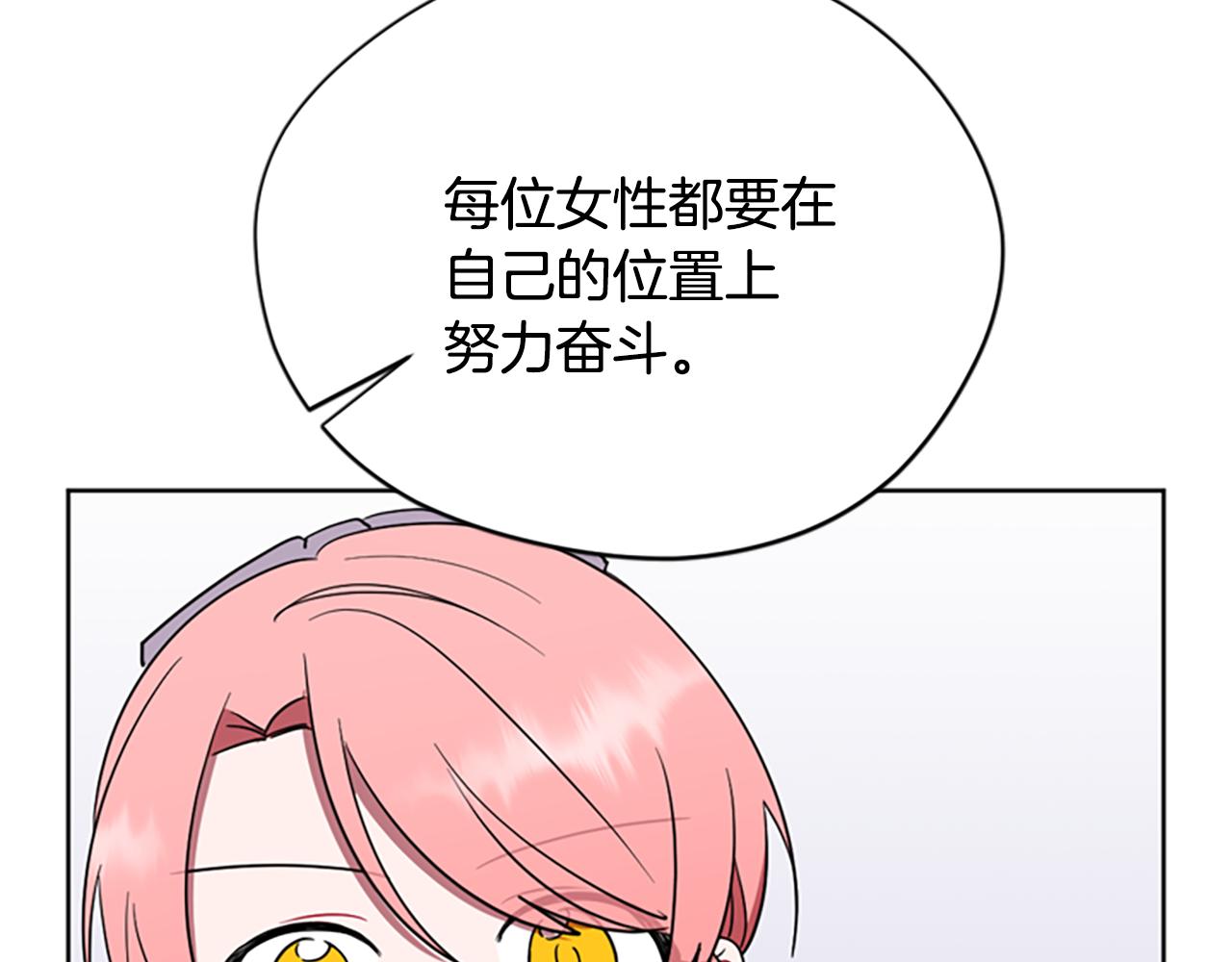 成爲女王的女人 - 第119話 彈劾提案(2/4) - 6