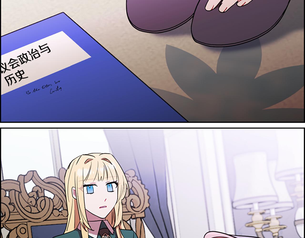 成爲女王的女人 - 第119話 彈劾提案(2/4) - 3