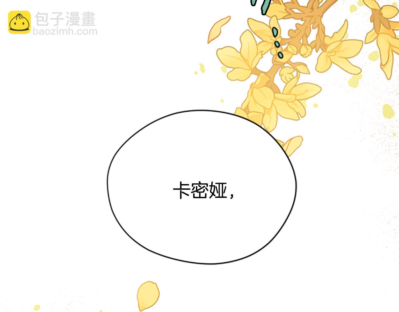 成爲女王的女人 - 第119話 彈劾提案(2/4) - 7