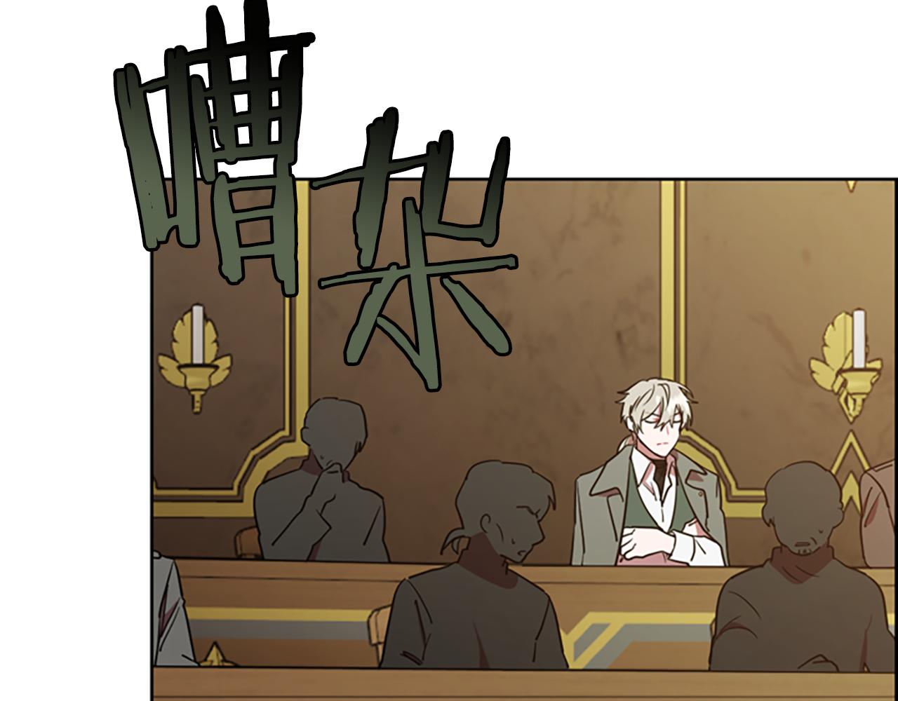 成爲女王的女人 - 第119話 彈劾提案(2/4) - 1