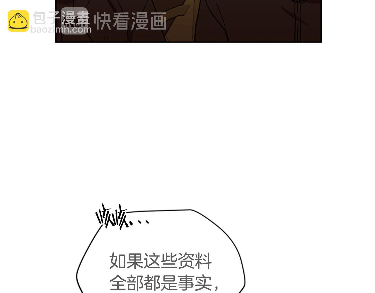 成爲女王的女人 - 第119話 彈劾提案(2/4) - 5