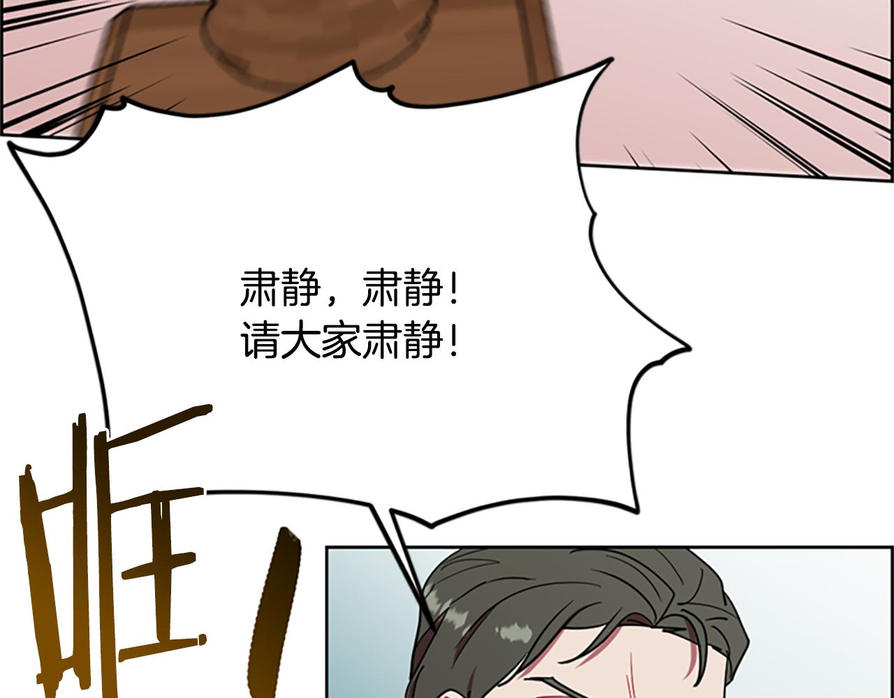 成爲女王的女人 - 第119話 彈劾提案(2/4) - 7